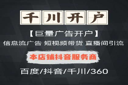竞价推广开户案例：如何快速提升广告效果